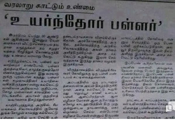 SSRaja67310443's tweet photo. #தேவேந்திரகுலவேளாளர்அரசாணை https://t.co/6Qq51NzVAr