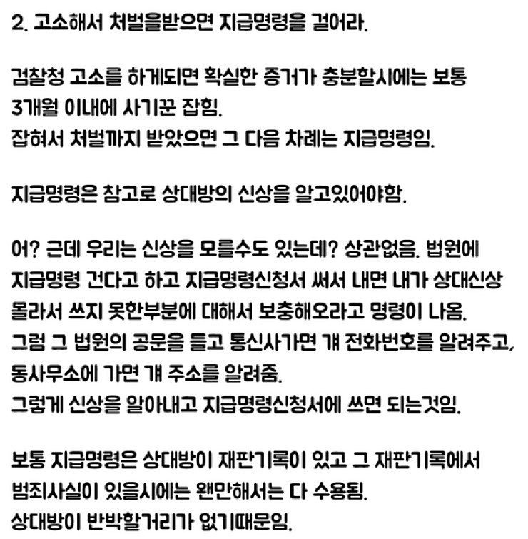 honeytip_backup's tweet photo. 사기꾼 인생 조지기 팁 https://t.co/tPCmCUMwGX