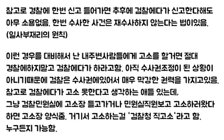 honeytip_backup's tweet photo. 사기꾼 인생 조지기 팁 https://t.co/tPCmCUMwGX