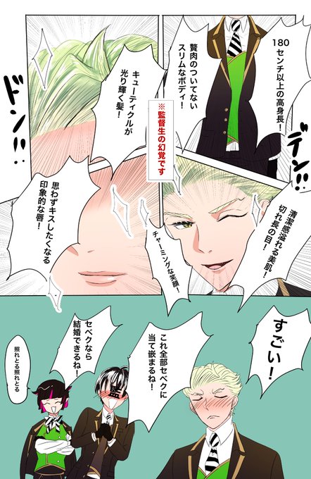 #twstプラス
※ゴスマリ1.2話ネタ
勢いだけで描いた。

監督生の補正がかかった⚡️ 