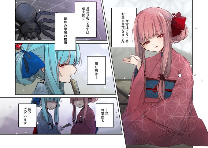 ?タランタ・ラ・ムジカ? 