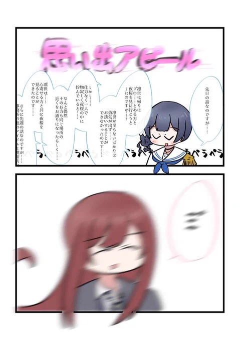 甘凛世になった 