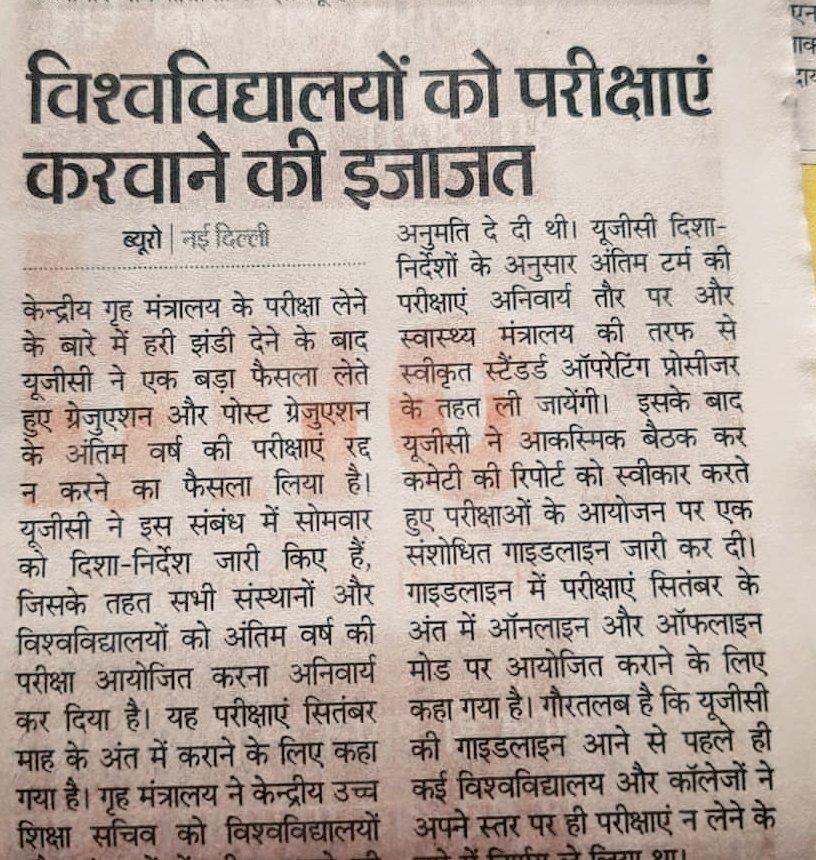 sarthakchoubey7's tweet image. #SayNoToUGCGuidlines @ChouhanShivraj Mama ye sab kya kya hai aap ne bola hai general promotion to ab ye aap ki izzat ki baat hai ab aap sambhal lena mama bharosha kr rahe hai jitaya humne he hai hara bhi sakte hai . #generalpromotiontompstudent