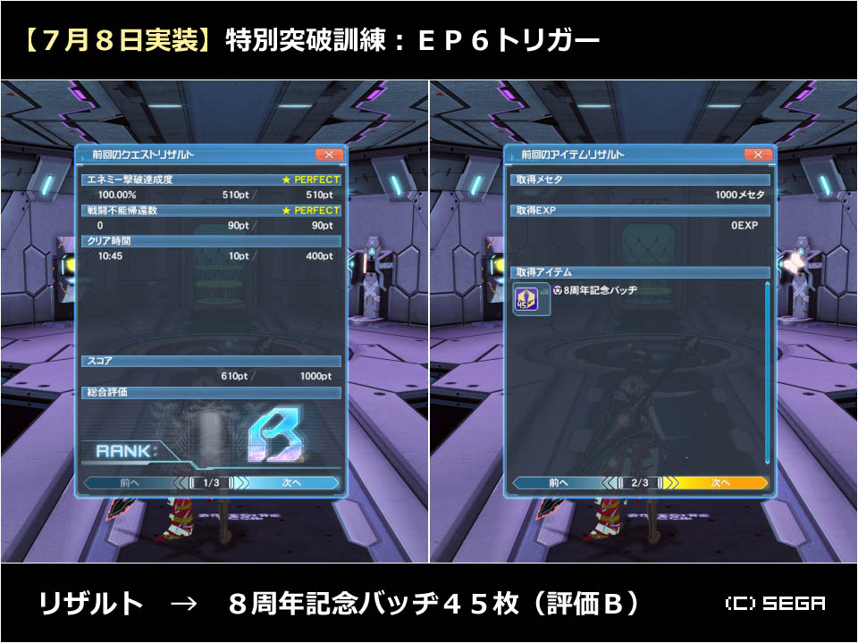 生涯pso V Twitter 突破訓練ep6 評価s バッヂ10 ドロップ バッヂ18 計28 突破訓練ep6トリガー 評価b バッヂ45 ドロップ バッヂ16 計61 レア 500 で比較 初回お試しとはいえ 時間超過で評価b T版はオメガdf地帯から開始 敵が近距離バリアなど完備