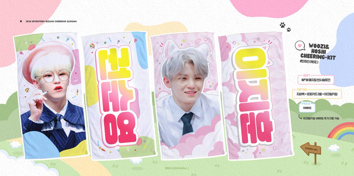 B4_twgo's tweet photo. [B4 TW GO🇹🇼]plz rt
#B4代購

SEVENTEEN HOSHI WOOZI CHEERING KIT by @17Selina

🧭入金時間 : ~7/23 19:00收單

🔗購買表單連結 : https://t.co/qCwR3efdiN

#민화건 (旼花) 
金額 : 490元

#천운건 (天雲)
金額 : 430元

加購鑰匙圈 : 120元/個

❗需二補，不包含國內運費

❗留言+1 禁止跑單 https://t.co/73BWmguEwo
