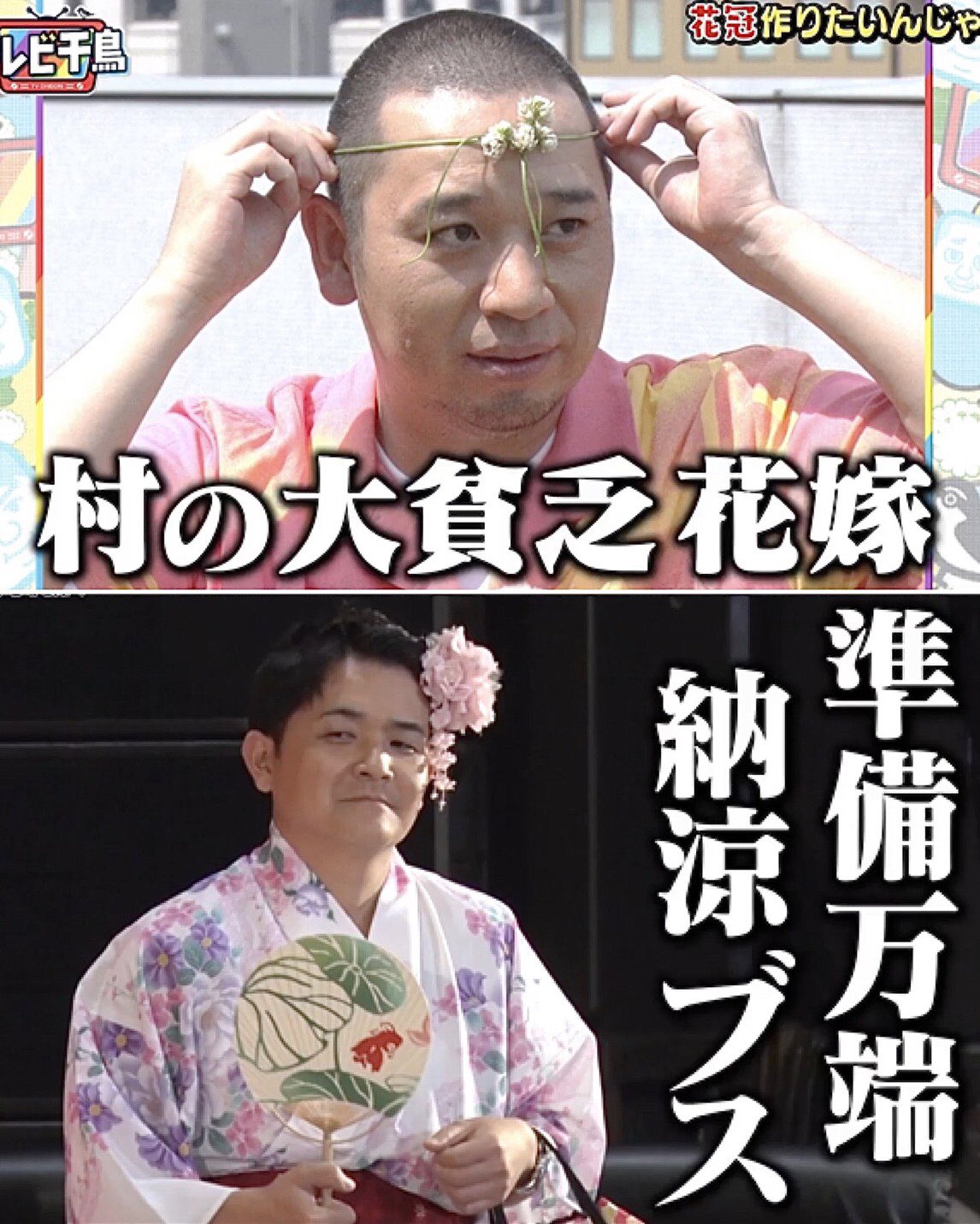 みやもとのはせがわ テレビ千鳥の 準備万端納涼ブス の 激カワアイテムに選ばれましたwww 弊社のうちわにございますwww 可愛いやん ノブよ W うちわ 蓮金魚 T Co Twknspdetg テレビ千鳥 ノブ クセしかない うちわ かわいい 金魚