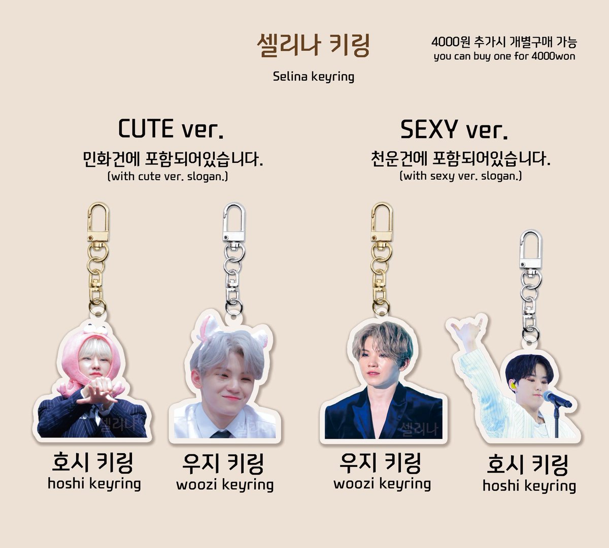 B4_twgo's tweet photo. [B4 TW GO🇹🇼]plz rt
#B4代購

SEVENTEEN HOSHI WOOZI CHEERING KIT by @17Selina

🧭入金時間 : ~7/23 19:00收單

🔗購買表單連結 : https://t.co/qCwR3efdiN

#민화건 (旼花) 
金額 : 490元

#천운건 (天雲)
金額 : 430元

加購鑰匙圈 : 120元/個

❗需二補，不包含國內運費

❗留言+1 禁止跑單 https://t.co/73BWmguEwo