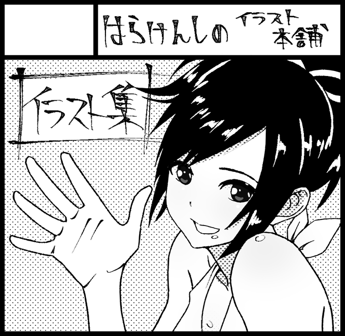 関西コミティア59サークル申し込み完了しました!
初めてなので緊張しますがよろしくお願いいたします!
#関西コミティア 