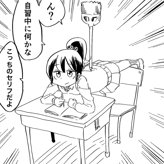独特のフォームで自習する幼なじみ 