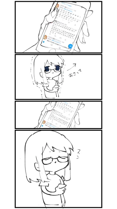 @mo_plumo わかる
そして頭から離れないので咲ちゃんの明後日漫画描いた(持ち手逆なの今気付いた)(ゆるして)(ありがとう) 