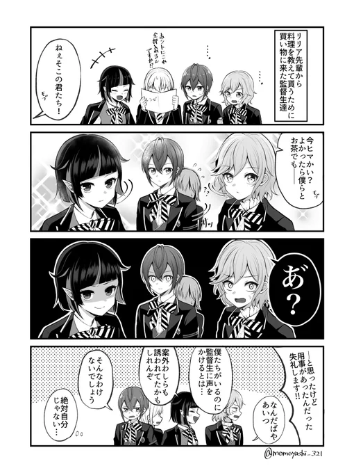 勘違いされてモブに声かけられてもめちゃくちゃ威圧してほしいなと思ったリボン組と監督生♀
#twstプラス 