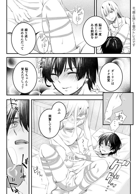 罪と快 6巻 罪と快 6巻