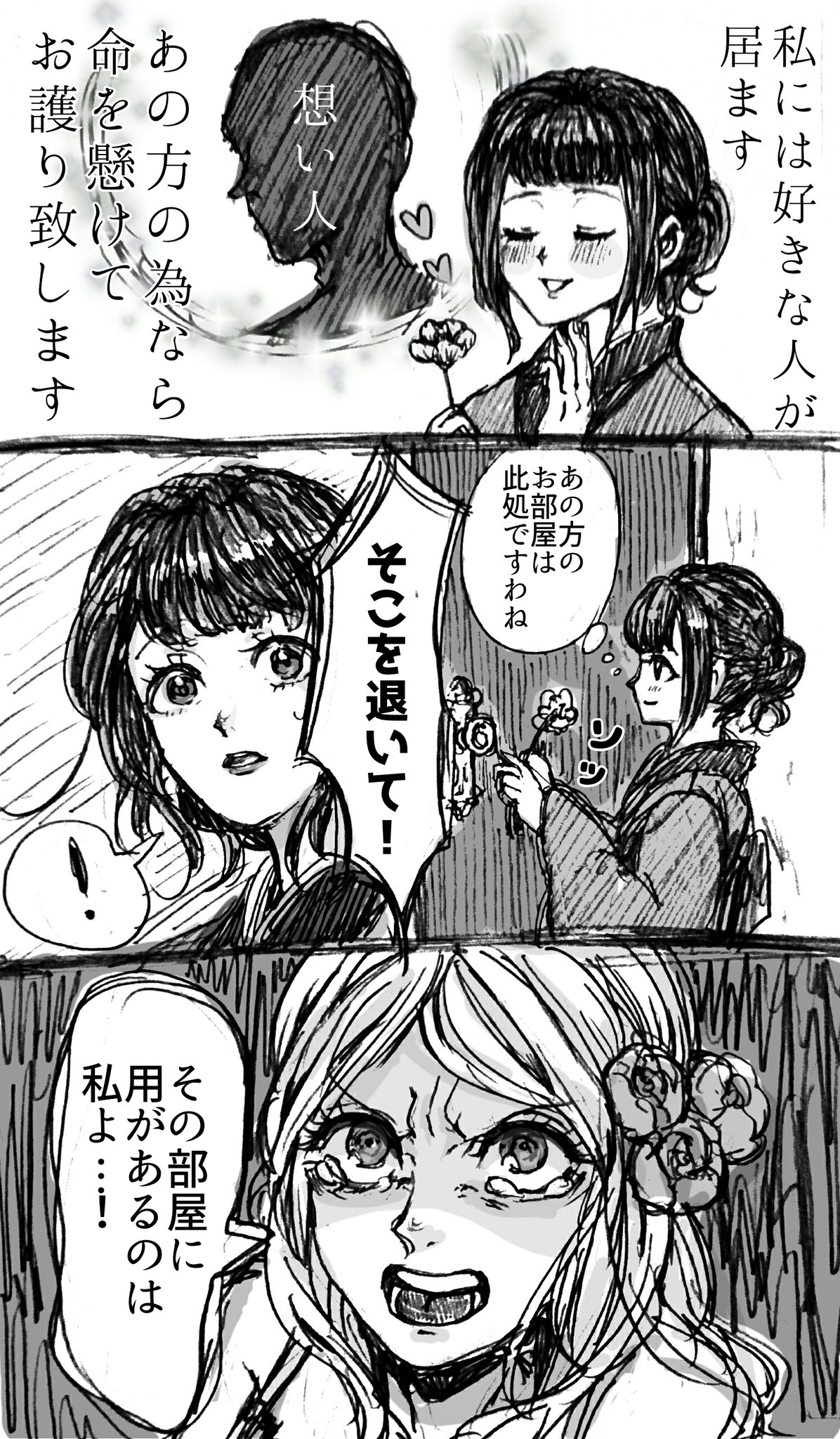 ビル モンスター 純愛者と復讐者 人狼ジャッジメントイラスト 役職キャラ