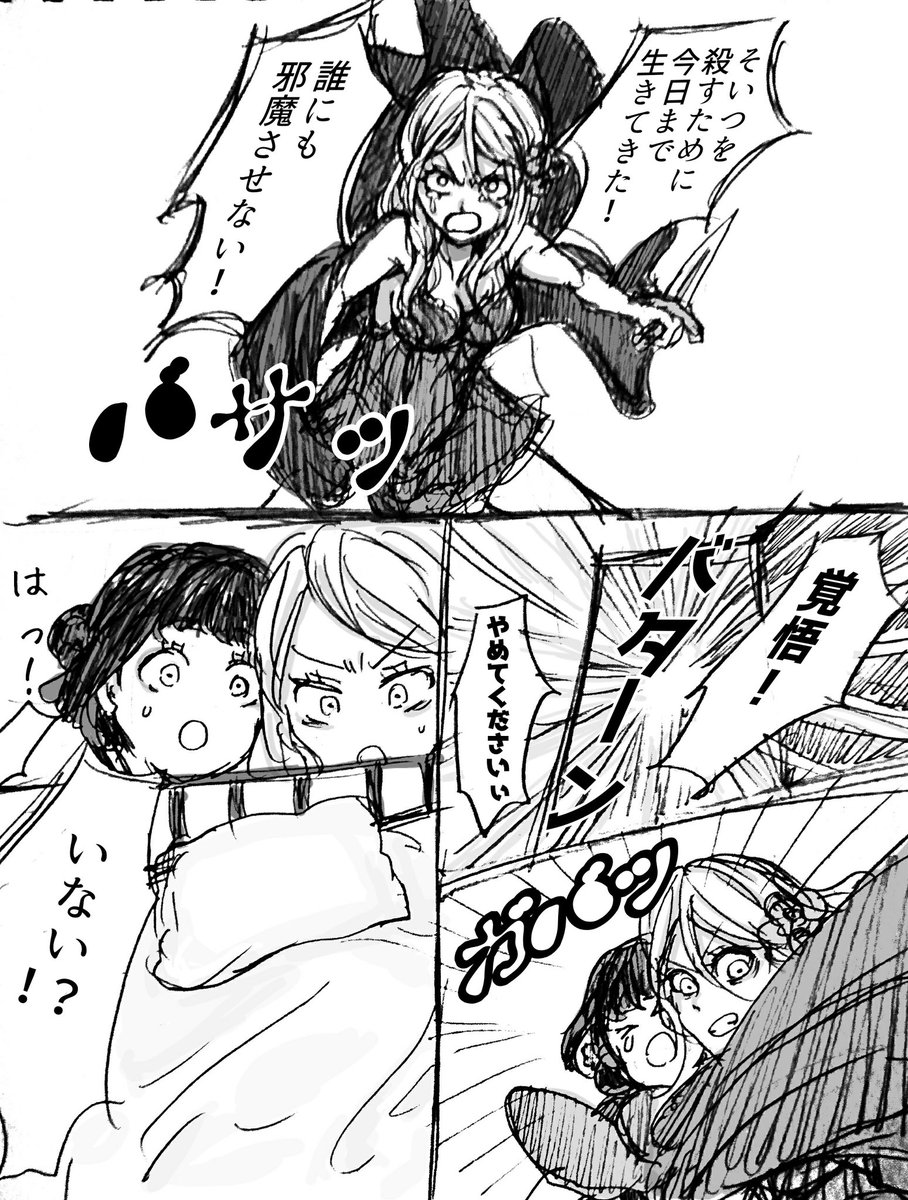 ビル モンスター 純愛者と復讐者 人狼ジャッジメントイラスト 役職キャラ