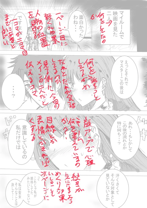 漫画とか僕が描いてる時意識したりしてること
こうやって勢いで描いてる大まかな一例 
