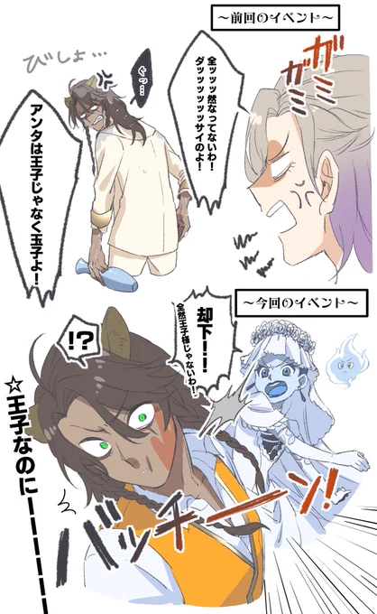 #ツイステファンアート
※ゴスマリのネタバレ含みます
レオナさん散々だよね。 