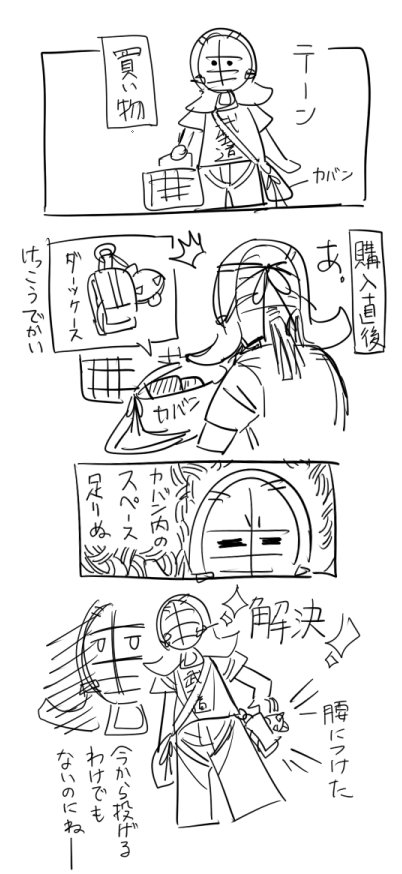 日記てきなやつ。これよくやってしまう 
