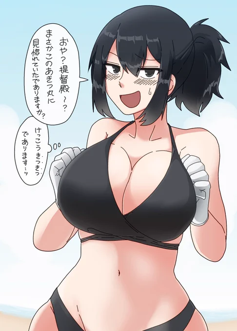 ポニテ黒ビキニは卑怯だろお前…ッ 