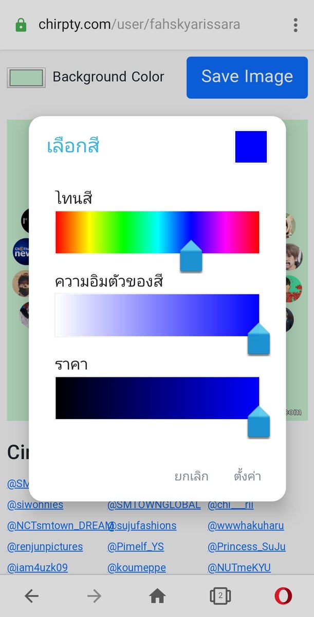 วิธีเล่น chirpty 
1. เข้าไปที่ chirpty.com
2. ต้องรอให้มันขึ้นแบบนี้ ถึงจะเข้าได้ พิมพ์ ชื่อทวิตเตอร์ของเราลงไป
3. ก็ได้จะรูปแบบนี้ขึ้นมา (สามารถเซฟรูปและเปลี่ยนพื้นหลังได้นะคะ)