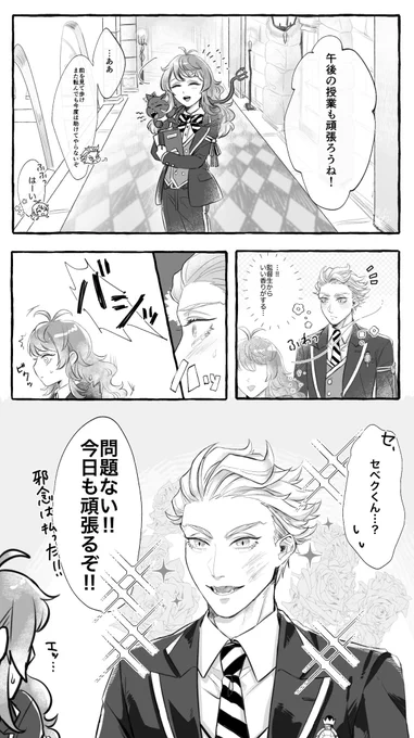 #twstプラス
※女監督生(顔あり)

付き合ってない⚡️?
恋人でもない女性に劣情を抱くなど悪!!! 
