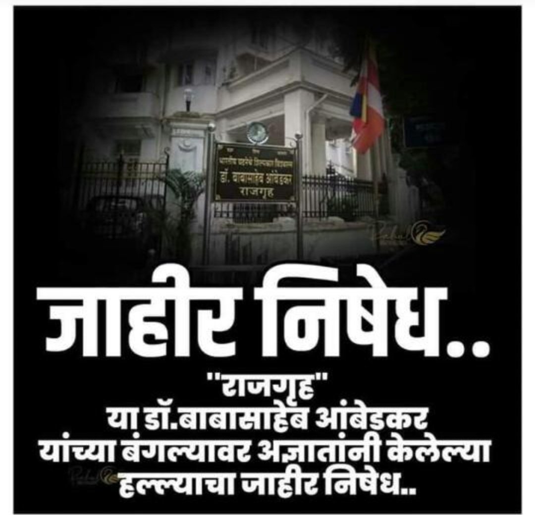 s_lanke's tweet photo. #RajgruhaStandsTall
#RajgruhaOurPride https://t.co/H3NRBfYfcS