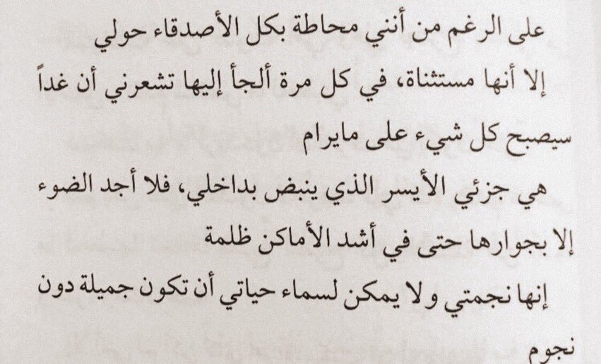 wj_sa0's tweet photo. “هي جزئي الأيسر الذي ينبض بداخلي💛”. https://t.co/Wa1zlKAdli