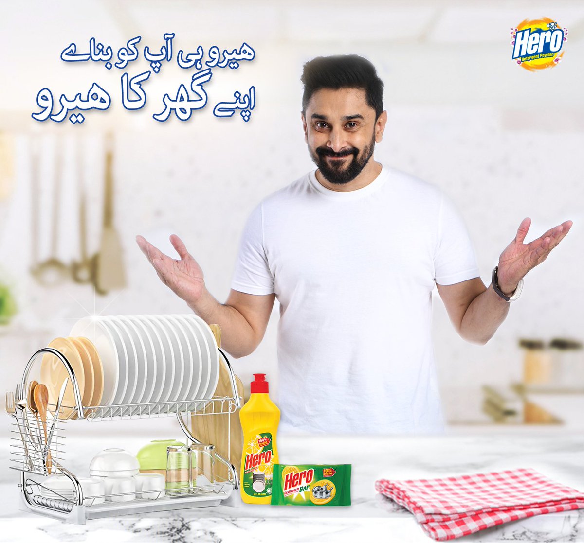 Hero Detergent Powder tweet media