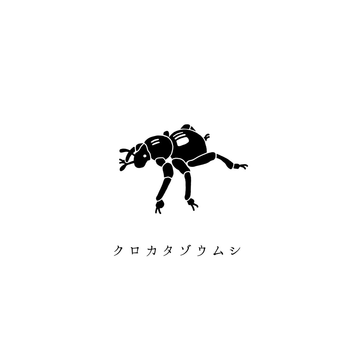 生き物図鑑 Ikimono Zukan Twitter