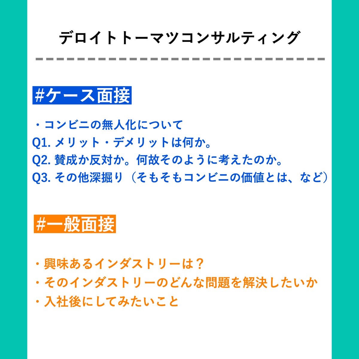 デロイト デロイト