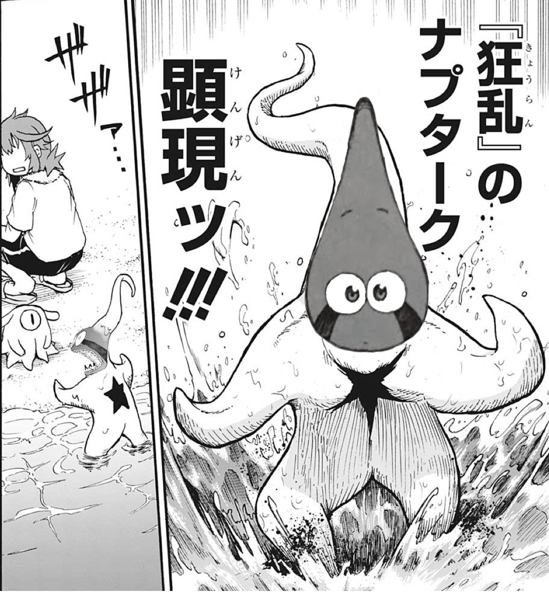 破壊神マグちゃん マスコット マグちゃん&ナプターク 定番