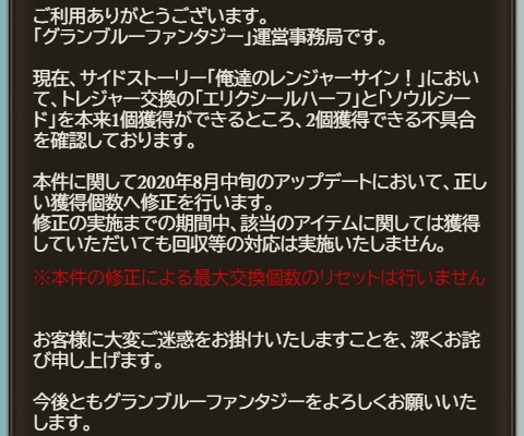 人気ダウンロード グラブル サイドストーリー 交換 リセット 最高の壁紙のアイデアdahd