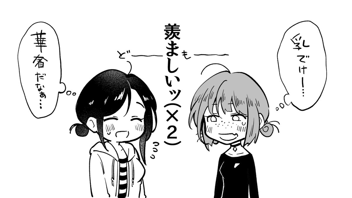 たまきと三織ちゃんは同じ大学で、知り合いです。選択授業が同じです。 