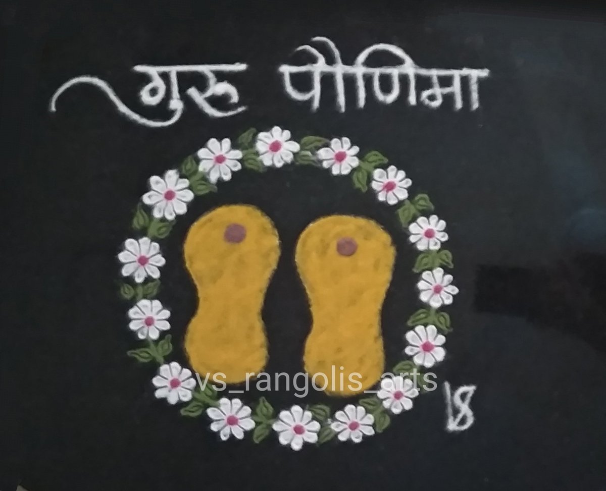 #rangolidesign #GuruPurnima2020 #beautifulrangoli