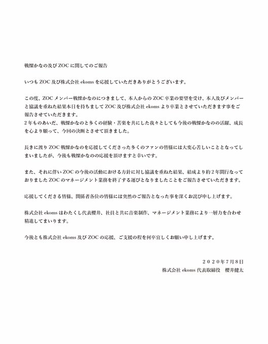 裁判 戦慄かなのさんが裁判に勝つとツイート Zoc引退後大森靖子とのトラブルが噂されていた まとめダネ 裁判 戦慄かなのさんが裁判に勝つとツイート Zoc引退後大森靖子とのトラブルが噂されていた まとめダネ