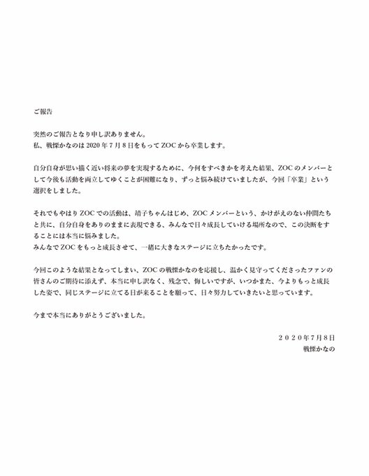 裁判 戦慄かなのさんが裁判に勝つとツイート Zoc引退後大森靖子とのトラブルが噂されていた まとめダネ 裁判 戦慄かなのさんが裁判に勝つとツイート Zoc引退後大森靖子とのトラブルが噂されていた まとめダネ