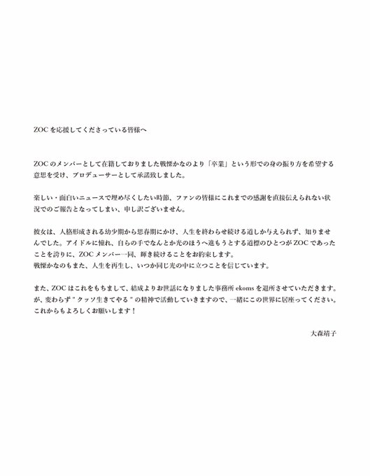 裁判 戦慄かなのさんが裁判に勝つとツイート Zoc引退後大森靖子とのトラブルが噂されていた まとめダネ 裁判 戦慄かなのさんが裁判に勝つとツイート Zoc引退後大森靖子とのトラブルが噂されていた まとめダネ