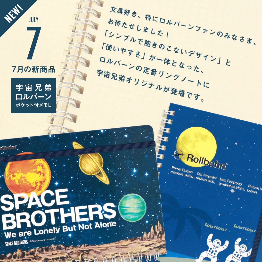 宇宙兄弟【公式】🚀 on X: 