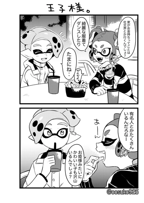 レドプリその2
ナチュラルにプリンスムーブしてころしにかかるプリンツ 