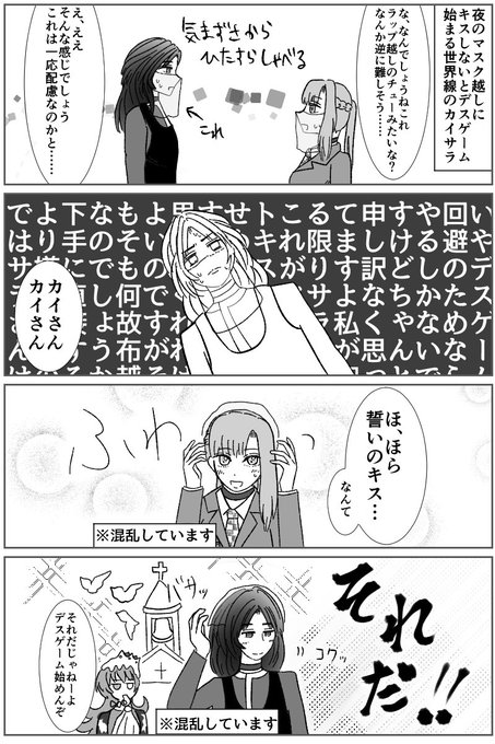 カイサラのtwitterイラスト検索結果 カイサラのtwitterイラスト検索結果