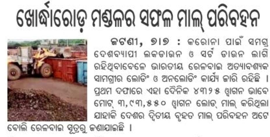 DRMKhurdaRoad's tweet photo. @RailMinIndia @eastcoastrail
@drmsambalpur @drmwat_ecor
For the period from 1st April 2020 to 30th June 2020, Khurda Road division has transported 26.430 Million Tonnes of freight. 
This is the 2nd highest loading among the top four loading divisions of Indian Rlys. https://t.co/l1yLFy33DK