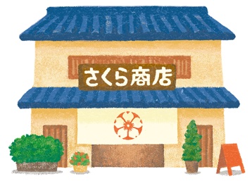 アクティブシニア向け生活情報誌さくら Sakuraktq Twitter