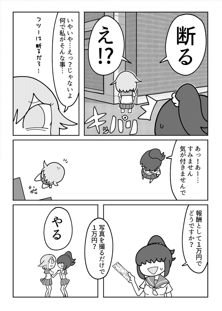 オリジナル百合漫画 「クズ系女子と王子様系女子と」
1/3 