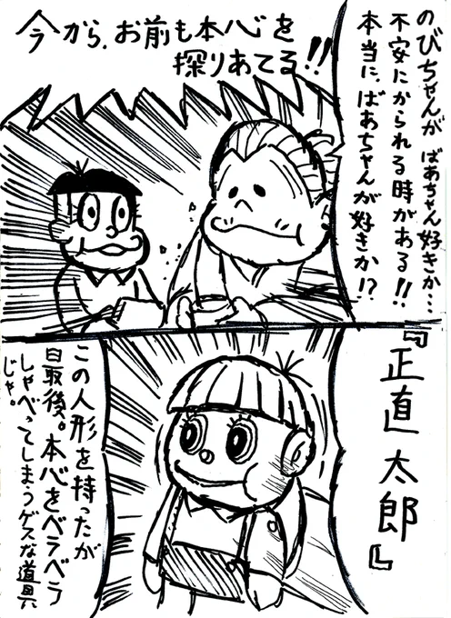 帰宅太郎('ー`)
#FGO 
