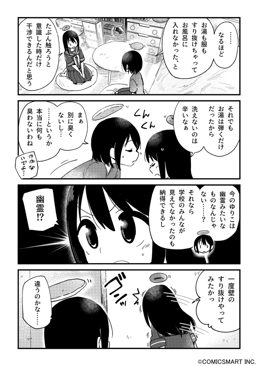 【第106話】「まゆりタイムスリップ④」 『不思議のまゆりさん』/パン(@panzuban) #不思議のまゆりさん #漫画 #マンガ #漫画が読めるハッシュタグ https://t.co/4jyQQ0dxRq 