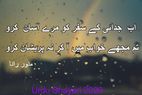 urdushayari2020's tweet photo. اب  جدائی کے سفر کو مرے آسان  کرو 
تم مجھے خواب میں آ کر نہ پریشان کرو 

#urdushayari2020 @urdushayari2020 https://t.co/c94Ks7utKU