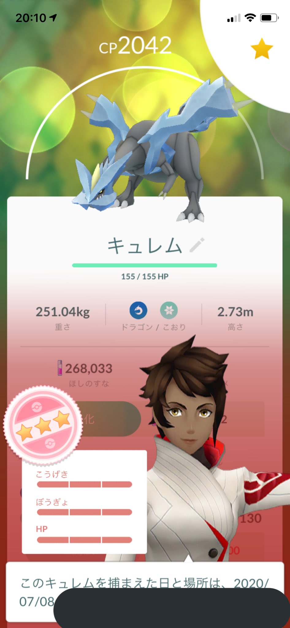 しんぺー ポケモンgo 個体値100 のキュレムゲット 通常フォルムのキュレム好きだから めっちゃ嬉しいわ T Co G6r0djbqil Twitter