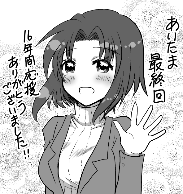 秋沢先生!
まんがタウン発売中です。『あいたま』最終回どうぞよろしくお願い致します!!

#あいたま
#あいたま最終回 