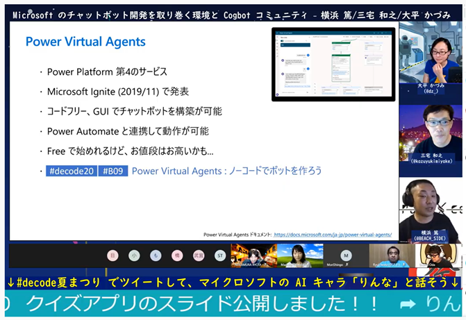takabrz1's tweet image. Azureで提供されているBot系サービスの概要。確かに色々あってわかりにくいところがあったのでこれは助かる。
これ以外にAzure Bot Serviceという、チャットボットをホストするための環境も提供されています。
#decode夏まつり