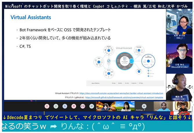 takabrz1's tweet image. Azureで提供されているBot系サービスの概要。確かに色々あってわかりにくいところがあったのでこれは助かる。
これ以外にAzure Bot Serviceという、チャットボットをホストするための環境も提供されています。
#decode夏まつり
