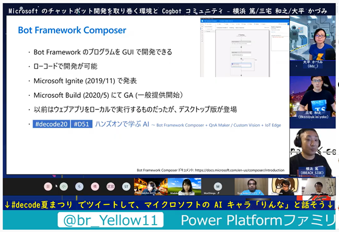 takabrz1's tweet image. Azureで提供されているBot系サービスの概要。確かに色々あってわかりにくいところがあったのでこれは助かる。
これ以外にAzure Bot Serviceという、チャットボットをホストするための環境も提供されています。
#decode夏まつり